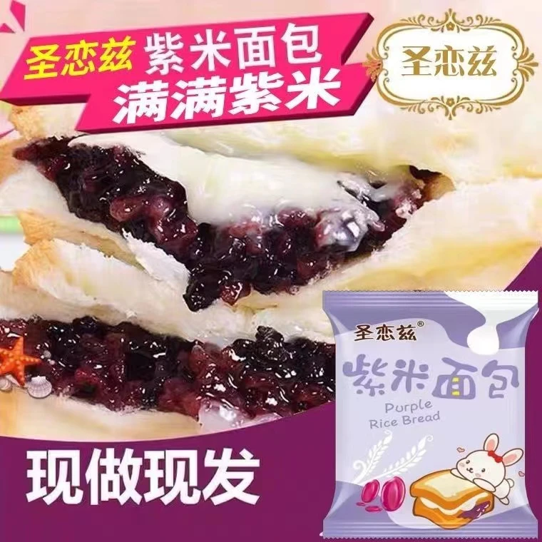 紫米面包整箱夹心吐司充饥速食夜宵健康零食早餐充饥小吃新鲜美味