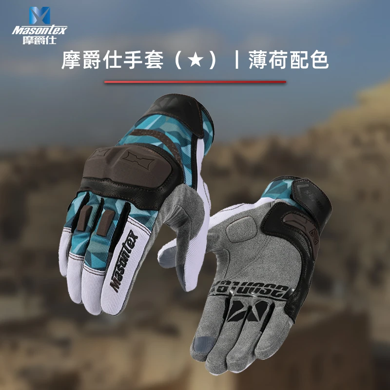 摩爵仕摩托车骑行手套MX9男女夏季透气触屏四季防摔四季通用手套