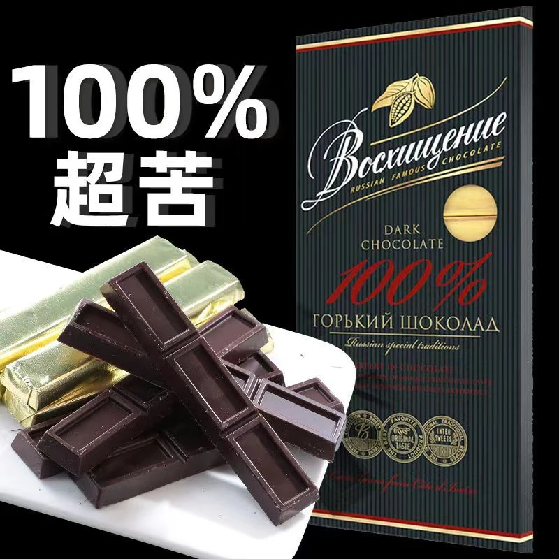 俄罗斯黑巧克力赞誉牌原装进口100%无蔗糖健身纯可可黑巧零食代餐