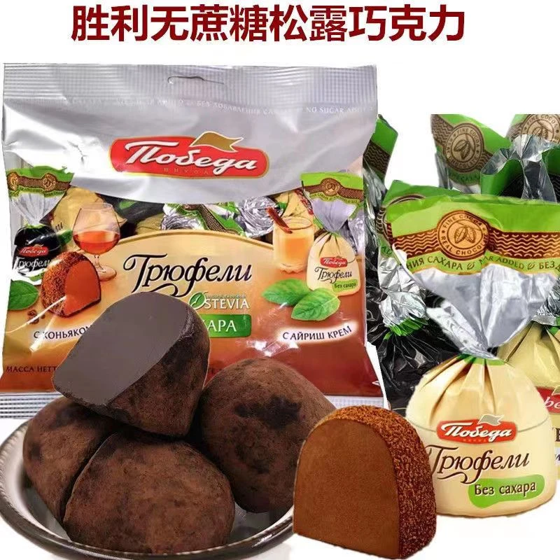 俄罗斯进口胜利无蔗糖松露巧克力爱尔兰奶油白兰地味纯可丝滑美味