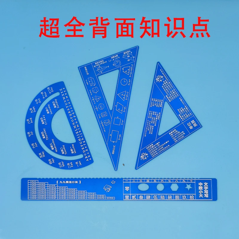 铝合金套尺四件套20cm直尺量角器三角尺学习考试绘图用品文具小学