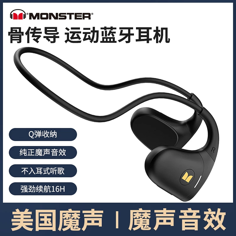 MONSTER/魔声蓝牙耳机MH22157无线骨传导防水运动挂耳式防汗触控
