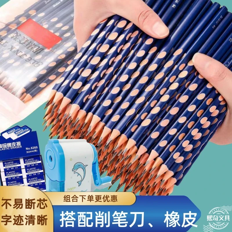 洞洞笔矫正握姿2B铅笔套装学生文具学习用品儿童HB铅笔批发蓝色