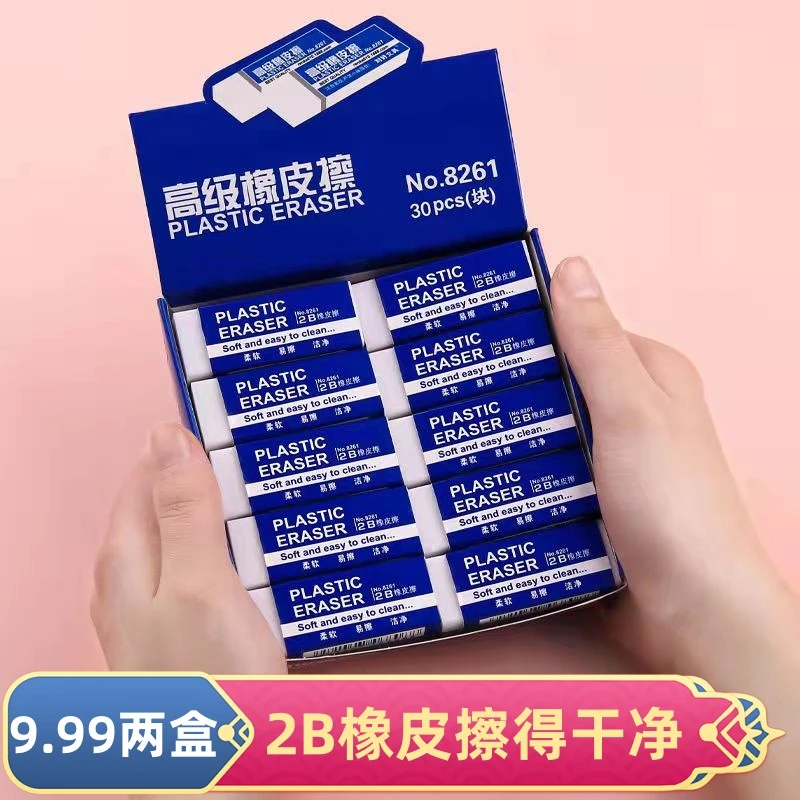 橡皮擦得干净2B美术绘画4B考试小学生无痕儿童无碎屑文具用品