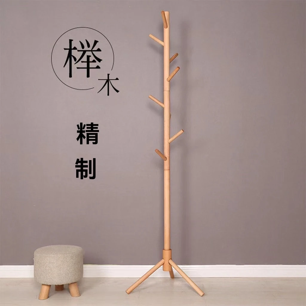 家用阳台简易立式榉木衣帽架衣架现代简约实木挂衣架落地客厅包架