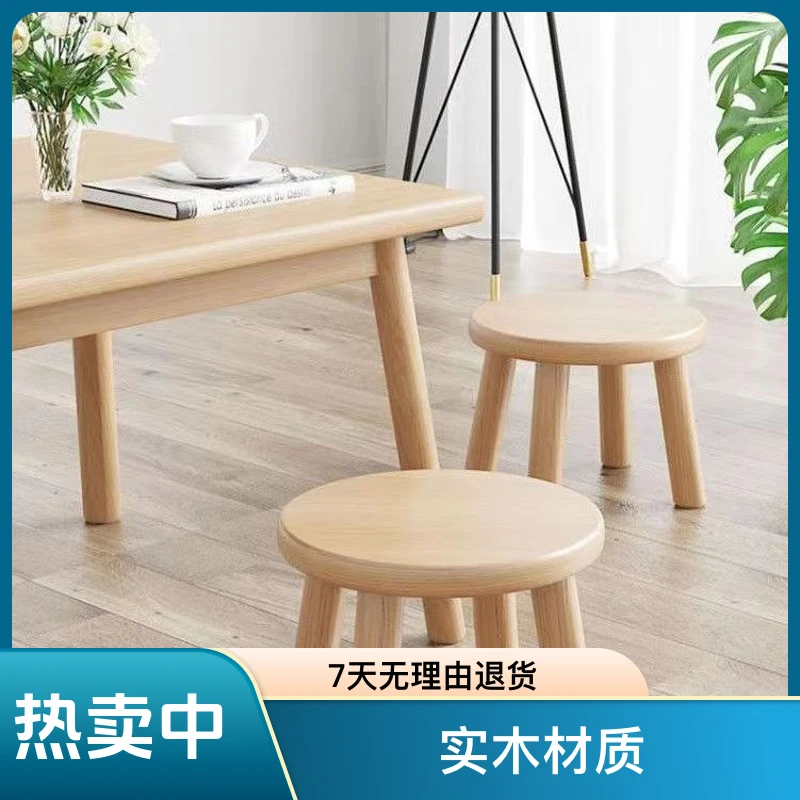 创意卡通家用简约小凳客厅原色可爱北欧实木小圆凳，休闲换鞋凳