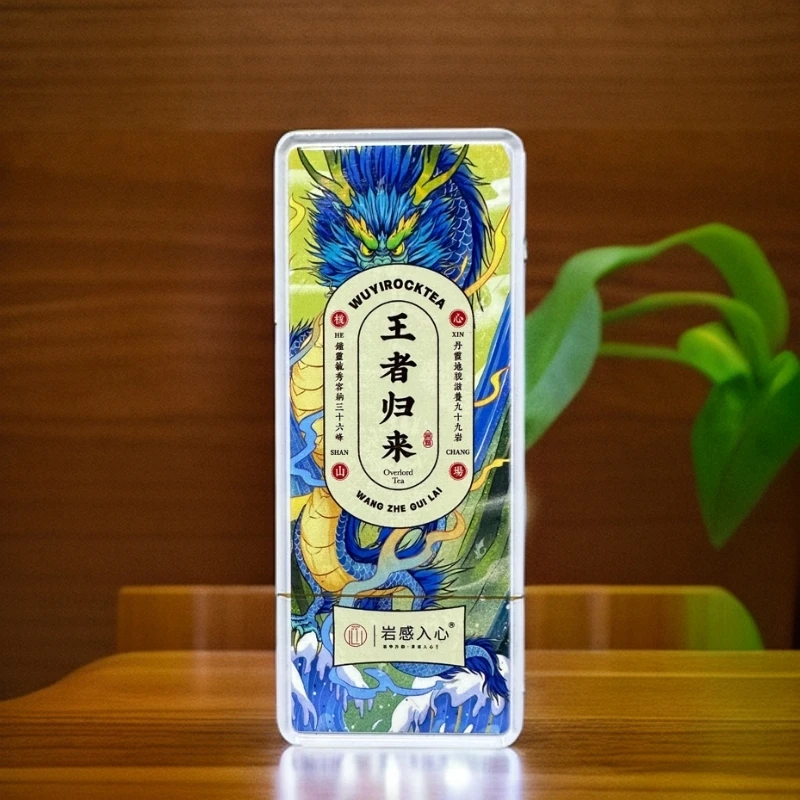 岩感入心【王者归来 铁盒品鉴装】 武夷岩茶