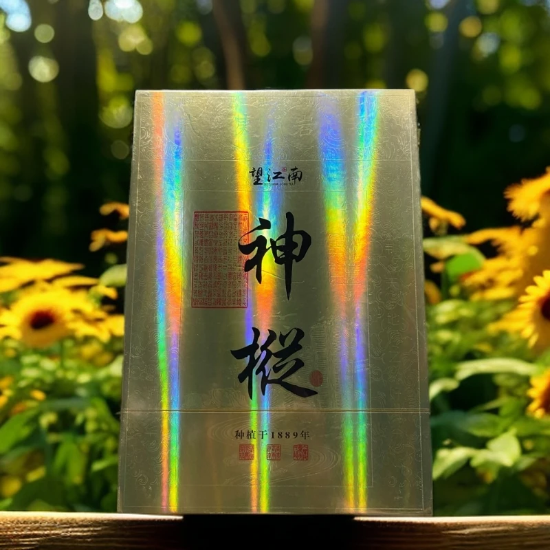 望江南【 神枞 】VIP品鉴 武夷岩茶