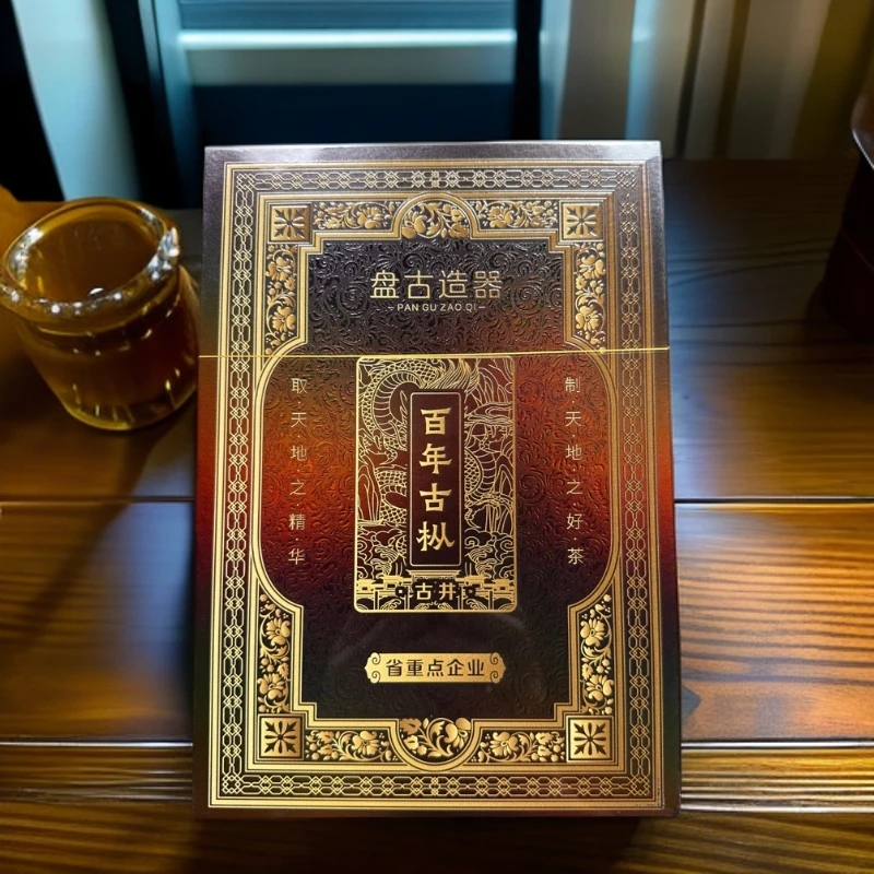盘古造器【百年古枞】 武夷岩茶