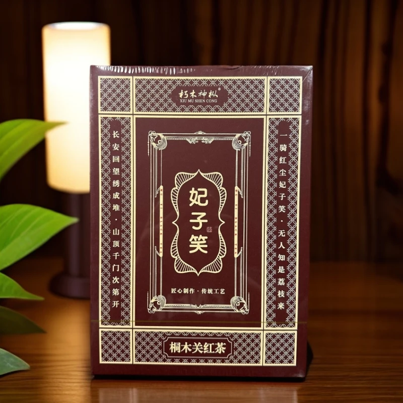 朽木神枞 【桐木关红茶 妃子笑】武夷红茶