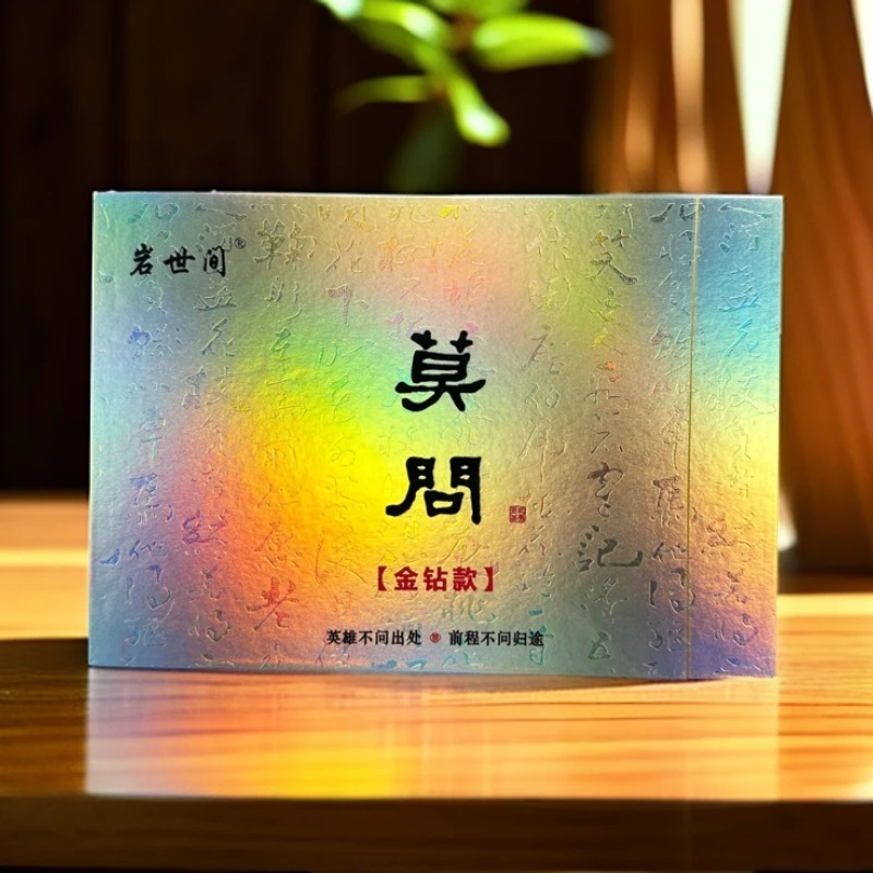 岩世间 【 莫问 】【 金钻版 】 武夷岩茶