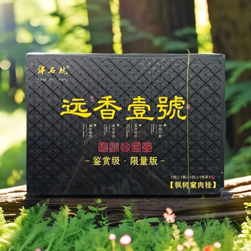 洋石坑【 远香壹號 】枫树窠肉桂 武夷岩茶