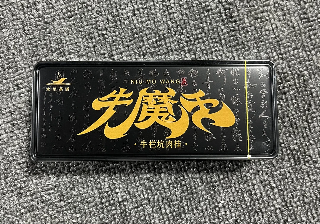 【牛魔王】牛栏坑肉桂 武夷岩茶 铁盒品鉴装 水里茶香