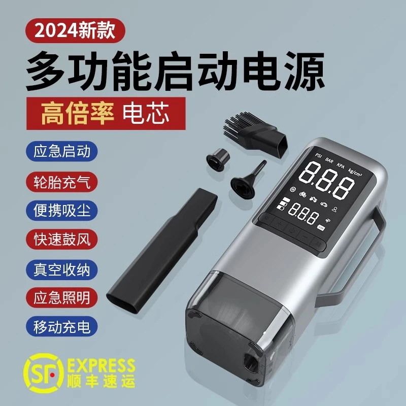 车载充气泵无线12V汽车用应急启动电源搭电宝吸尘器一体机打气泵