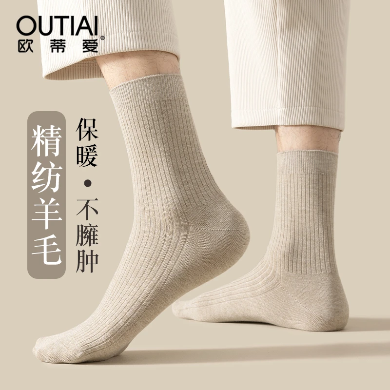 欧蒂爱羊毛袜子男士秋冬季中筒加厚保暖冬天长绵羊毛袜防臭商务袜