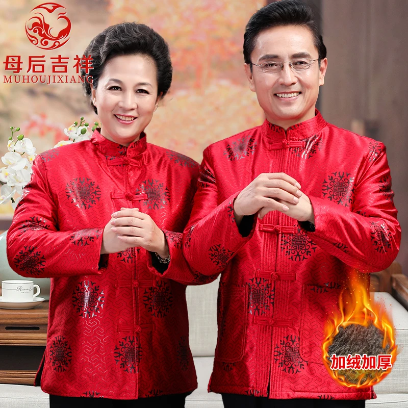 爷爷奶奶80大寿中老年衣服寿星老人过寿生日唐装男秋冬装