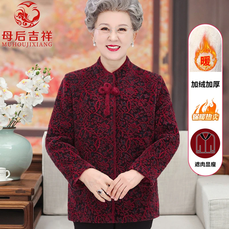 老年人冬装女外套毛呢奶奶仿貂绒加绒妈妈秋装上衣老人老太太衣服