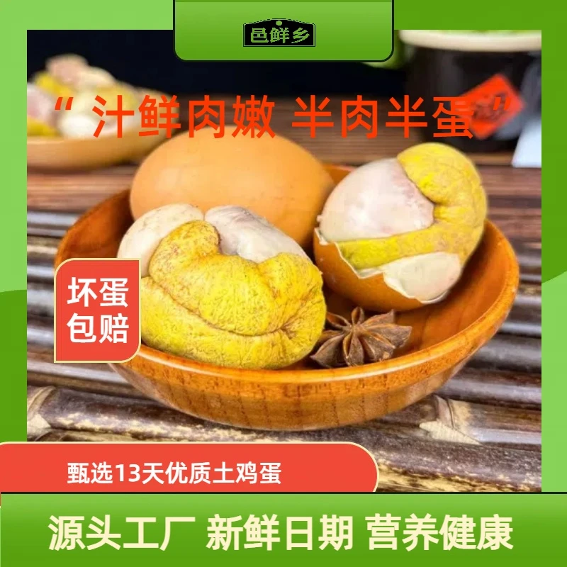 【邑鲜乡】香辣味活珠子钢化蛋净含量食用鸡胚蛋盒装开袋即食