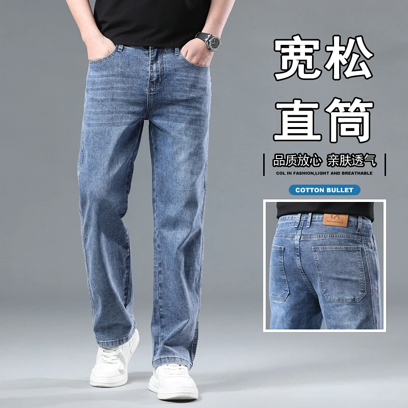 春夏季牛仔裤男2024新款潮流百搭宽松直筒弹力大码男士胖子肥佬裤