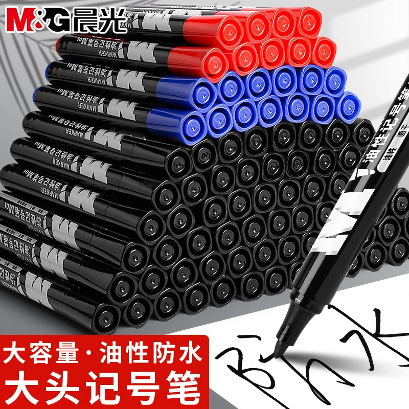 晨光油性记号笔黑色防水不掉色粗头勾线笔油性速干大头笔大