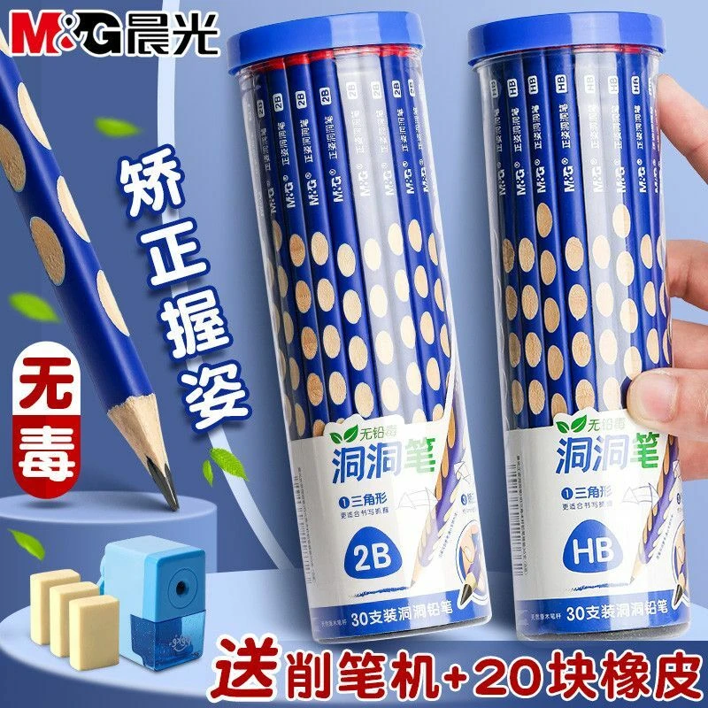 晨光洞洞笔铅笔小学生专用三角握2b幼儿园矫正握姿2比HB儿童2H初