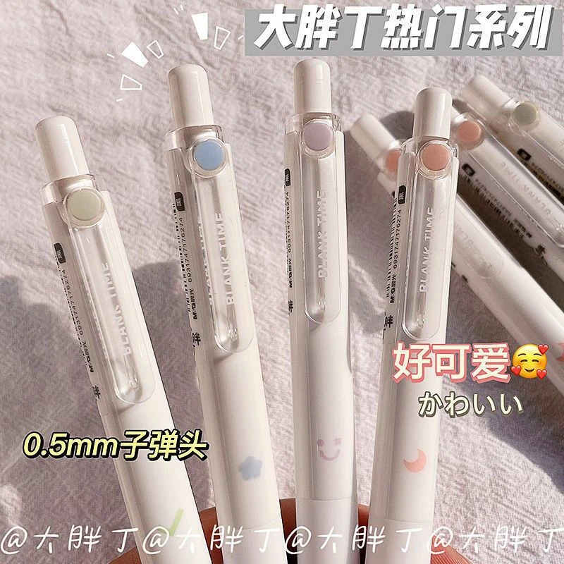晨光ins小胖丁按动笔中性笔学生专用0.5黑色圆珠水笔高颜值刷题笔