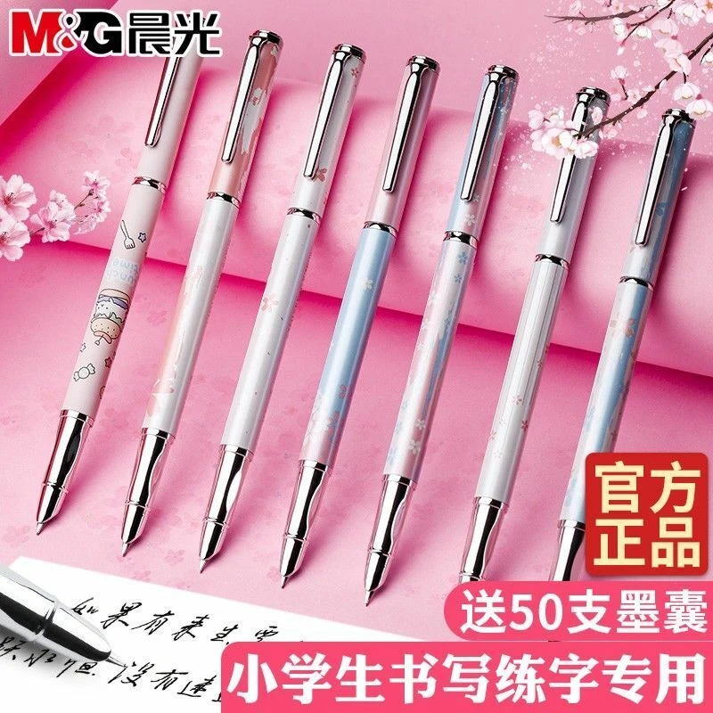 晨光钢笔学生专用可替换墨囊小学生三年级儿童练字ins高颜值耐用