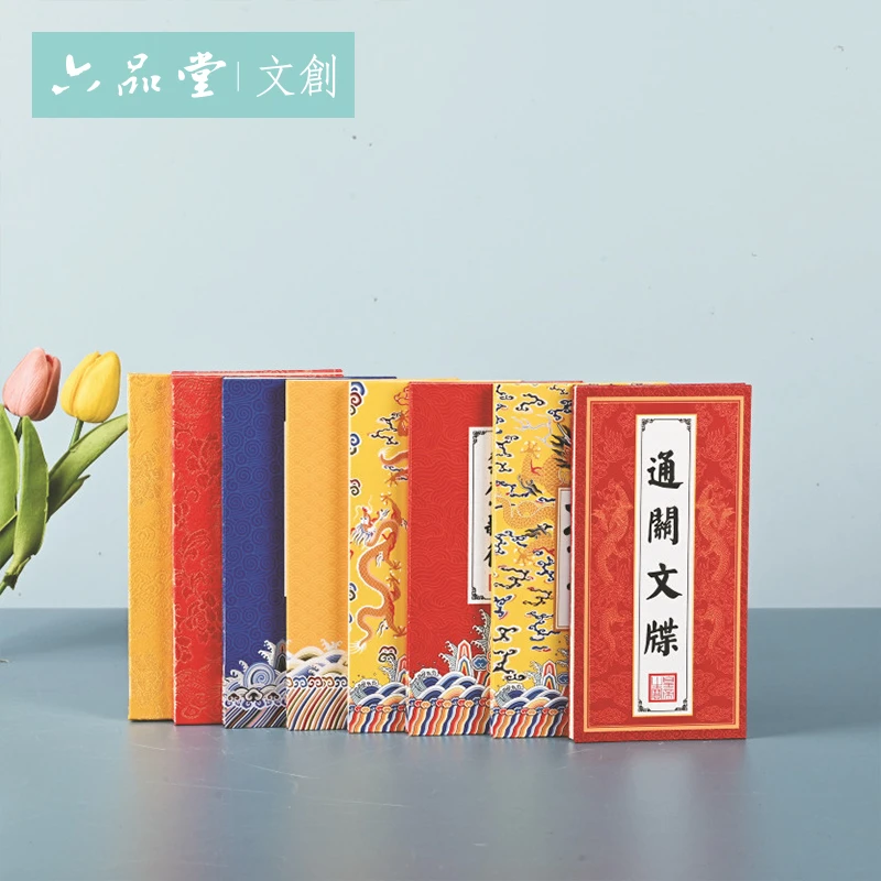 掌上碑帖皇帝圣旨奏折创意恶稿折页本中国风奏章空白内页折页本