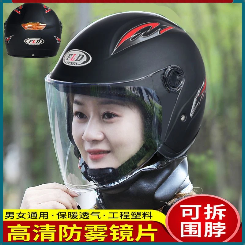 新国标电动车头盔女安全帽男四季通用冬季防雾保暖防寒电瓶车半盔