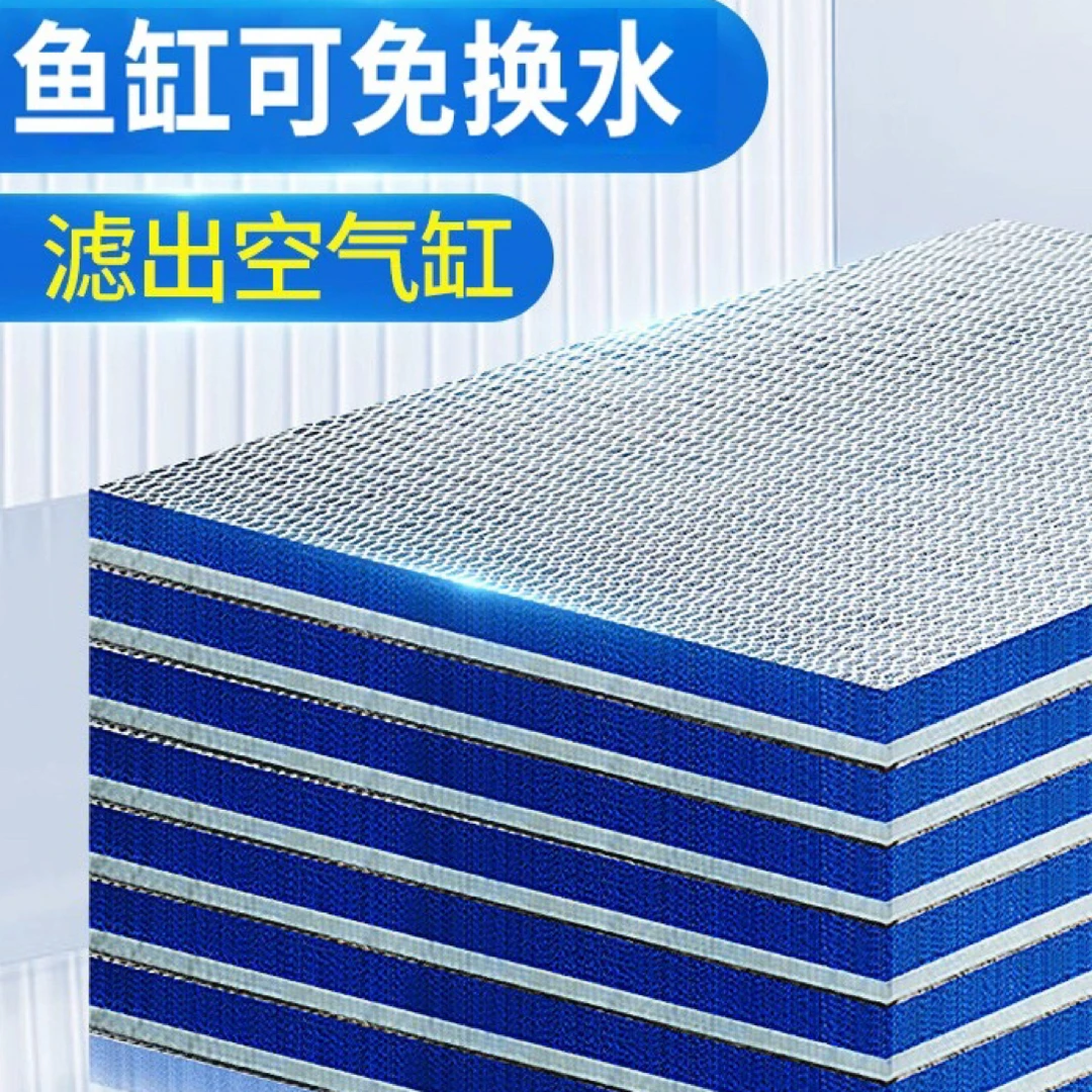 鱼缸8D过滤棉净化水质耐用环保八层净水鱼缸高透水养鱼必需品