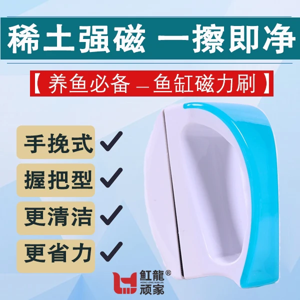 鱼缸稀土强磁磁力刷超大强吸力除藻鱼缸玻璃养鱼必需品