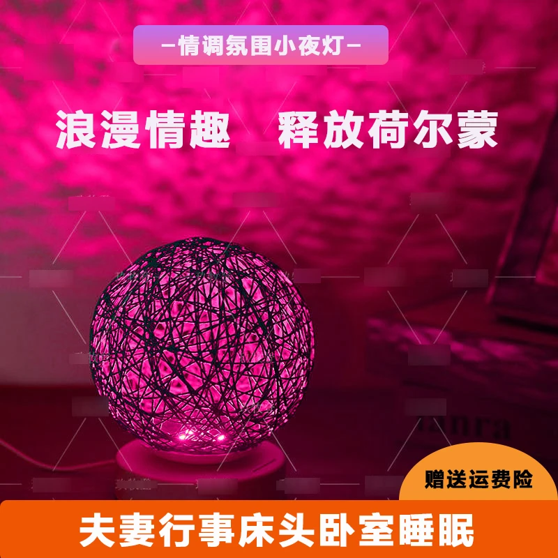 情趣调情小夜灯情侣夫妻房卧室床头氛围灯充电暧昧浪漫气氛彩色灯