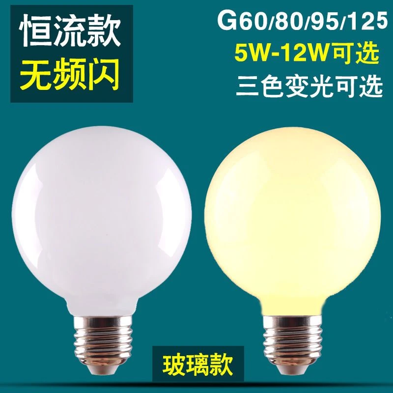 led龙珠灯泡e27螺口超亮节能灯三色变光照明家用护眼暖光光球泡