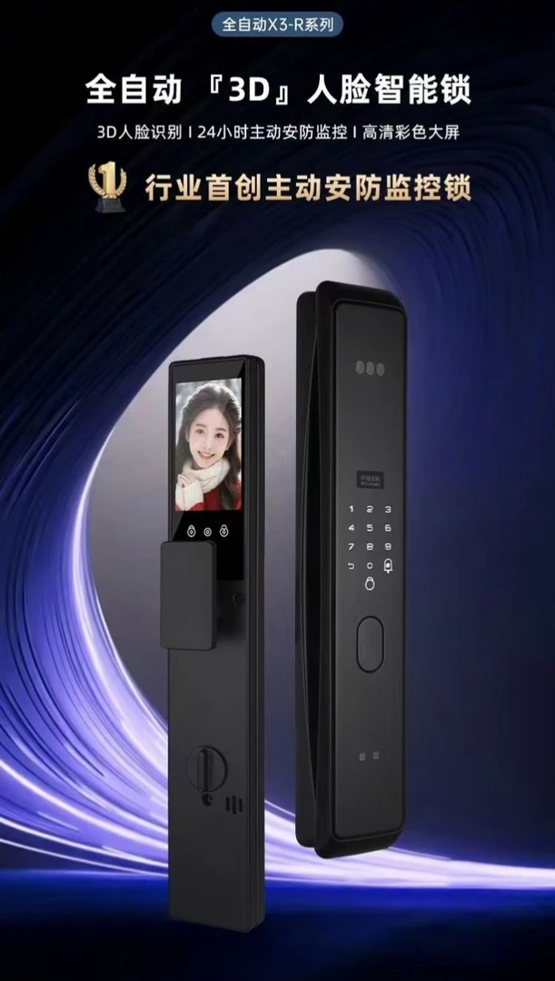 嘉倍X3  全自动七芯系统人脸识别智能锁别墅大门防盗门均可用