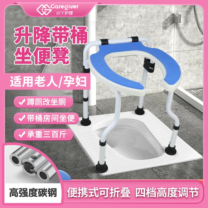 小丫护理家用折叠升降坐便凳碳钢坐便器便携老人残疾人孕妇马桶椅