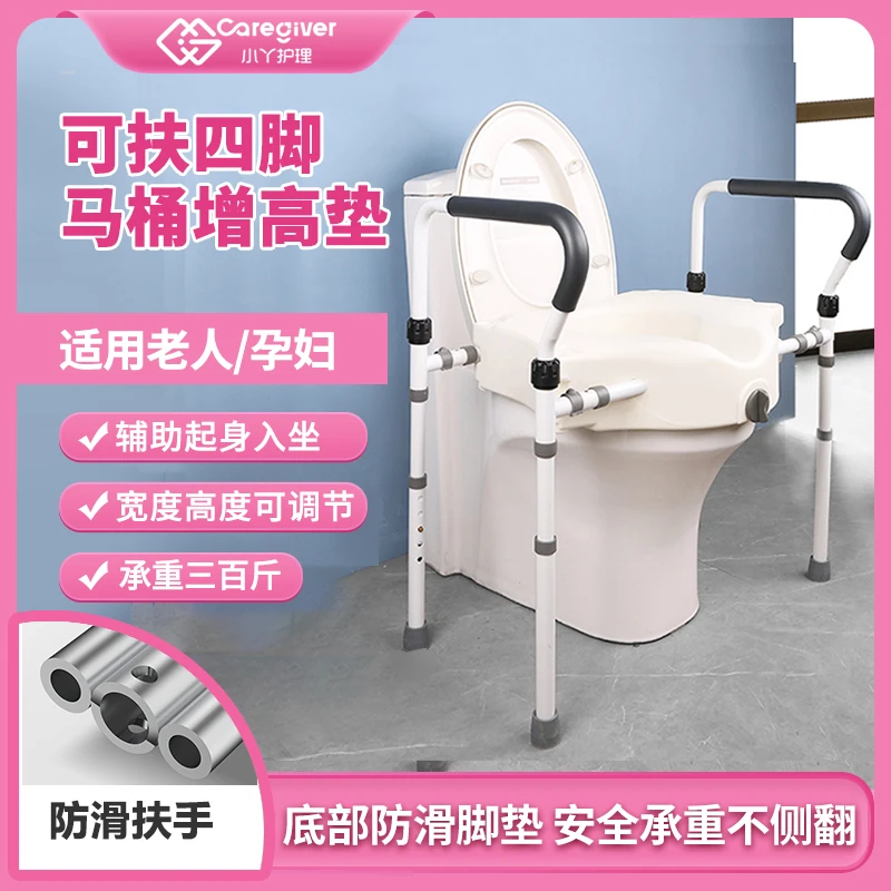 小丫护理老人马桶增高器带扶手马桶坐便器孕妇马桶增高垫可调扶手