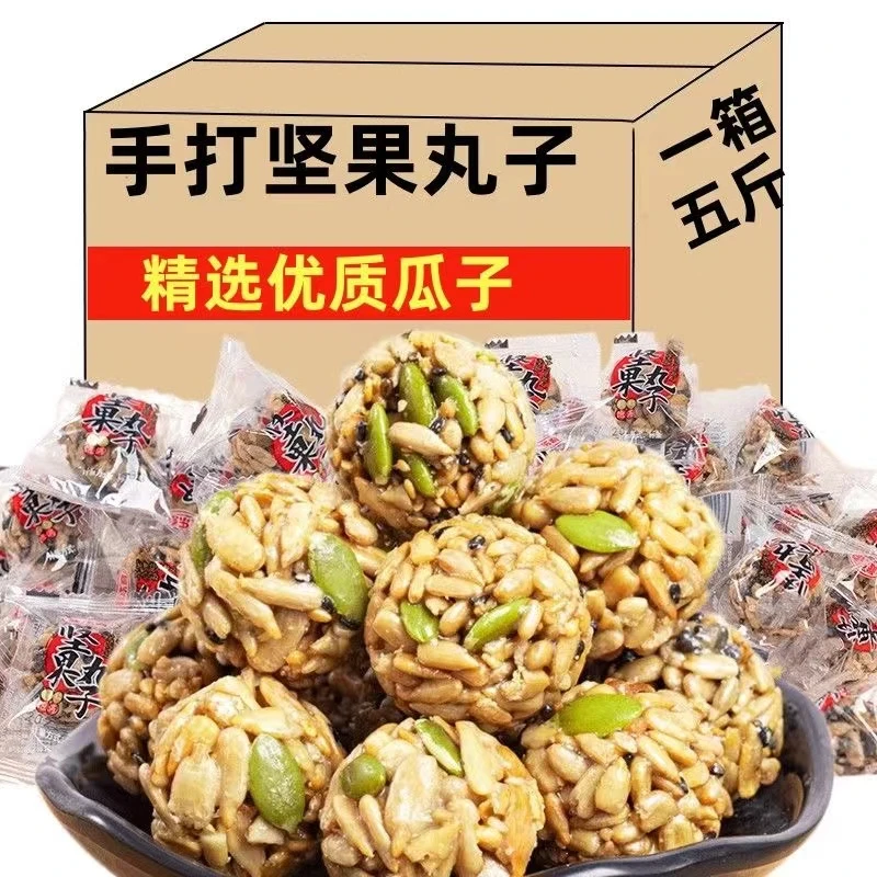 手打坚果丸子南瓜子仁芝麻黑米燕麦片酥糖独立小包装休闲零食批发