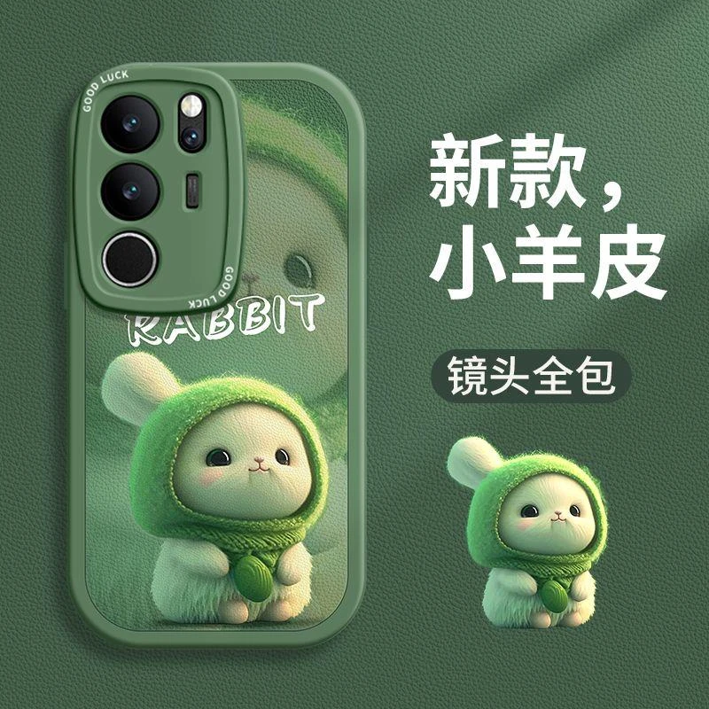 vivoS17手机壳新款卡通兔小羊皮vivoS17Pro保护套vivoS17e全包壳
