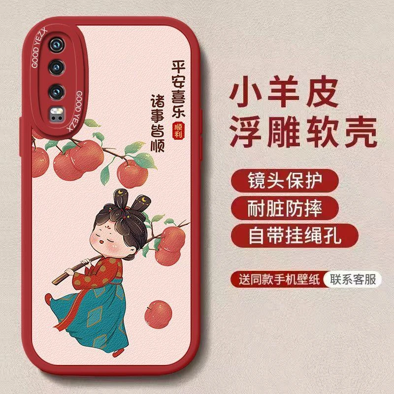 可爱唐美人适用于华为P30/P30Pro手机壳新款P20/P20Pro全包保护套
