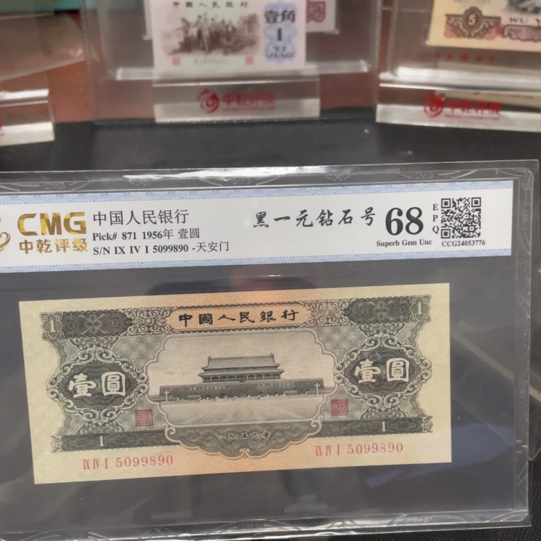 用****3黑一元钻石号中乾评级