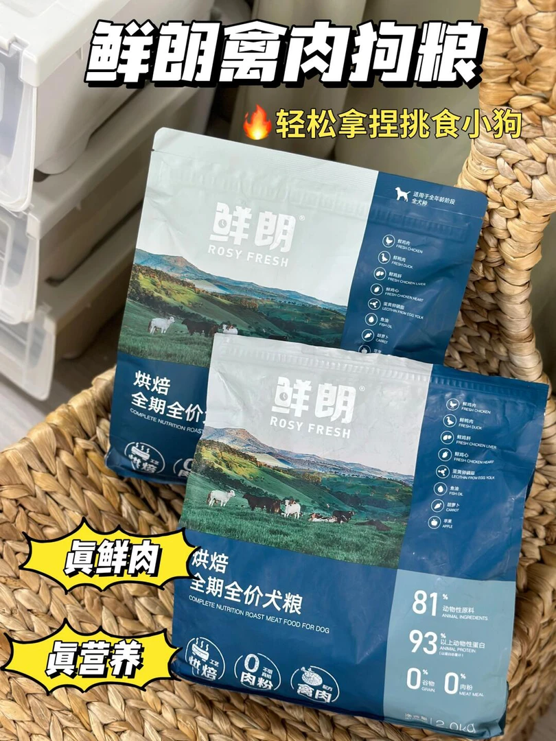 鲜朗鲜肉烘焙全期全价犬粮 2kg