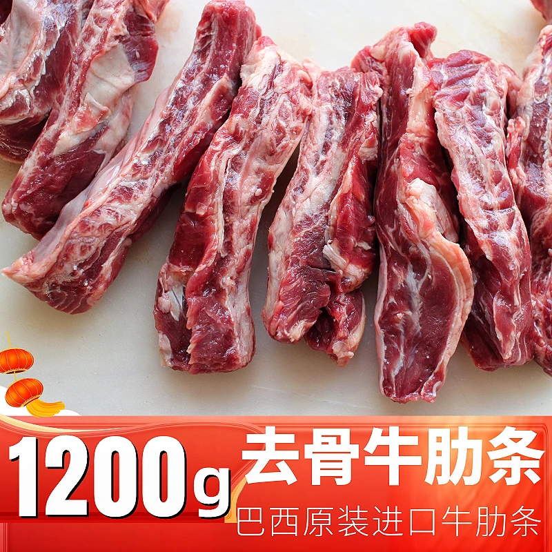 1100-1300g牛肋条 雪花牛肉 牛腩上的纯肋条 进口原装烤肉红烧炖