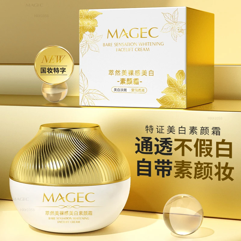 懒人美白素颜霜两瓶 遮瑕美白补水嫩肤 淡斑嫩白九代升级美白霜