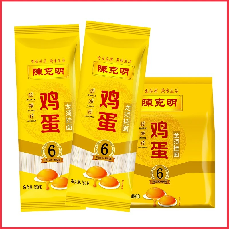 【批发】陈克明鸡蛋挂面生日面长寿面龙须挂面早餐炒面汤面鲜香健康