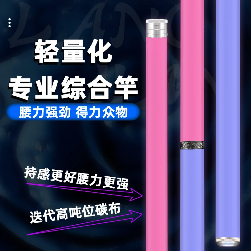 A无极樱花粉6H8H黑坑野钓休闲综合钓竿