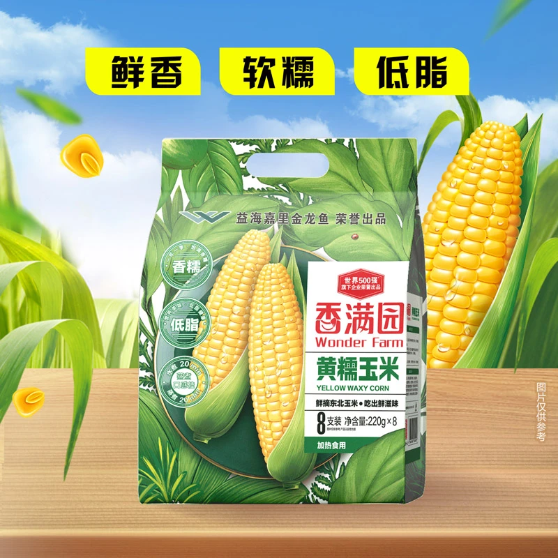 【达人专属】金龙鱼香满园包装220G*8东北糯玉米杂粮独立真空包装