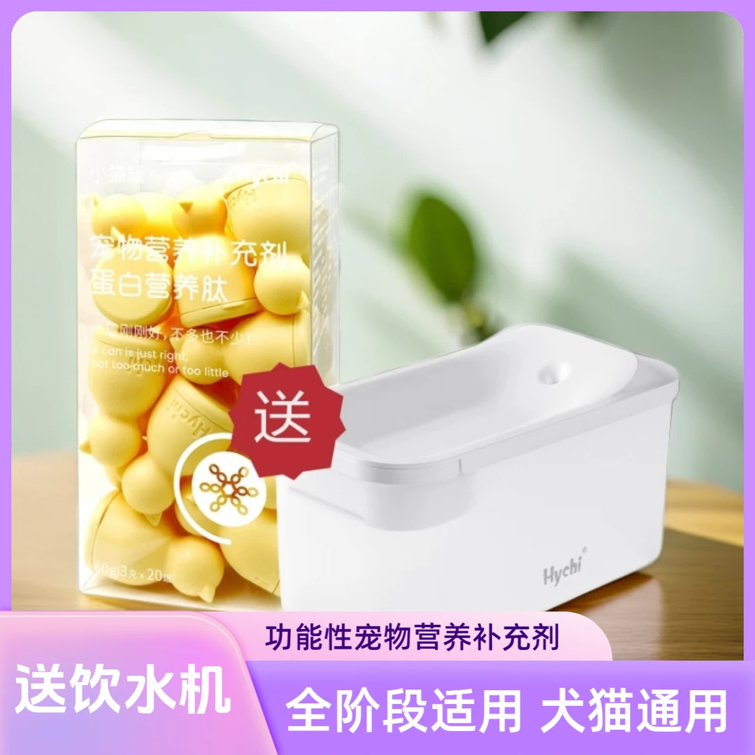 Hychi小猫罐宠物益生菌猫草片营养拌粮拌罐头二次元可爱小猫罐