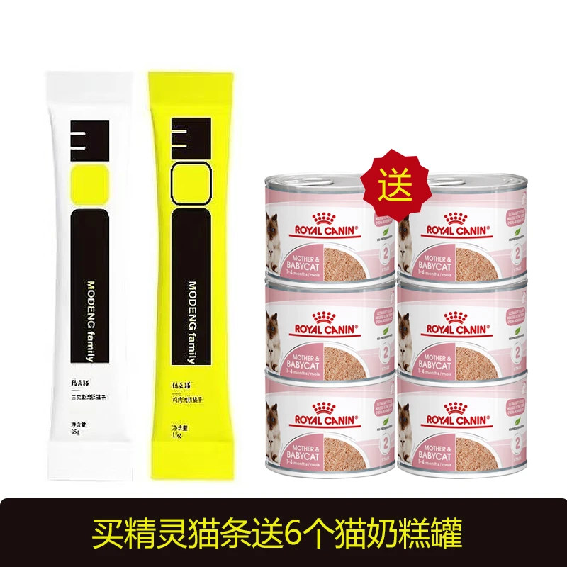 精灵猫【送奶糕罐】猫条猫零食互动补水罐头幼猫猫泥猫条拌粮肉酱包