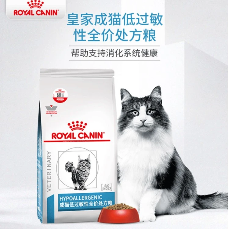皇家猫低过敏性处方粮DR25低过敏猫粮1.5kg过敏体质敏感幼猫成猫