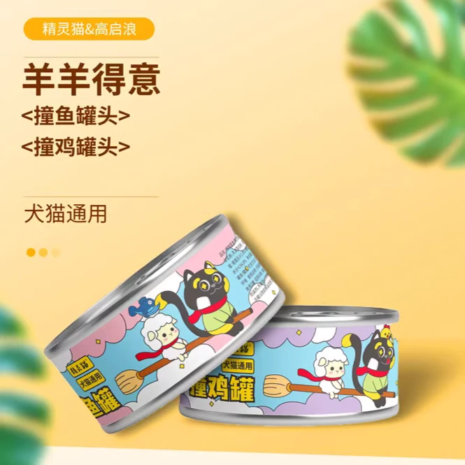 精灵猫猫罐头主食罐营养增肥发腮猫咪零食成幼猫湿粮罐头拌饭85g